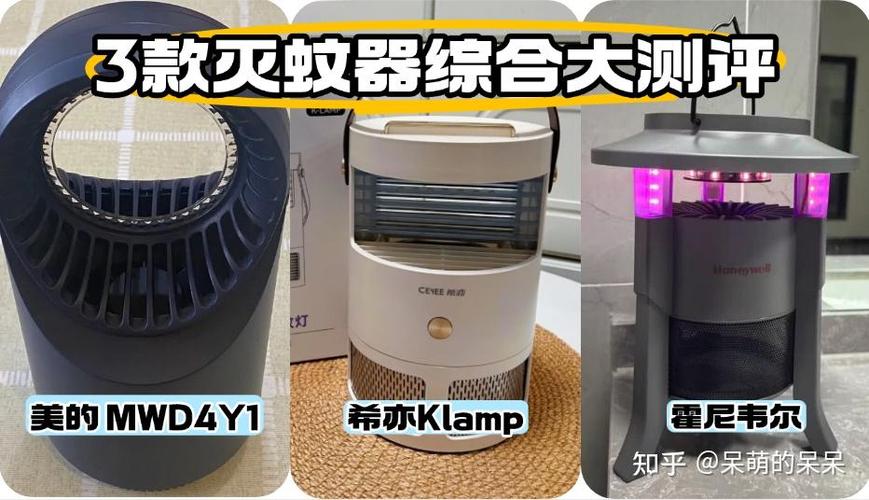 美的和霍尼韦尔灭蚊器哪个好?希亦,美的,霍尼韦尔怎么样?​